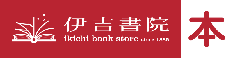 伊吉書院